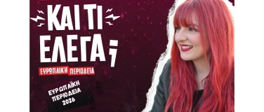 Event-Image for 'Χρύσα Κατσαρίνη - ΚΑΙ ΤΙ ΕΛΕΓΑ'