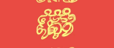 Event-Image for 'Swiss Jam 2026'