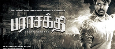 Event-Image for 'Parasakthi - Dietlikon (𝐏𝐀𝐓𝐇𝐄 Dietlikon)'