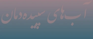 Event-Image for 'Fluchtton'