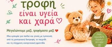 Event-Image for 'Όταν η τροφή είναι υγεία και χαρά.'