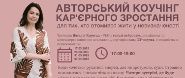 Event-Image for 'Авторський коучинг кар'єрного зростання'