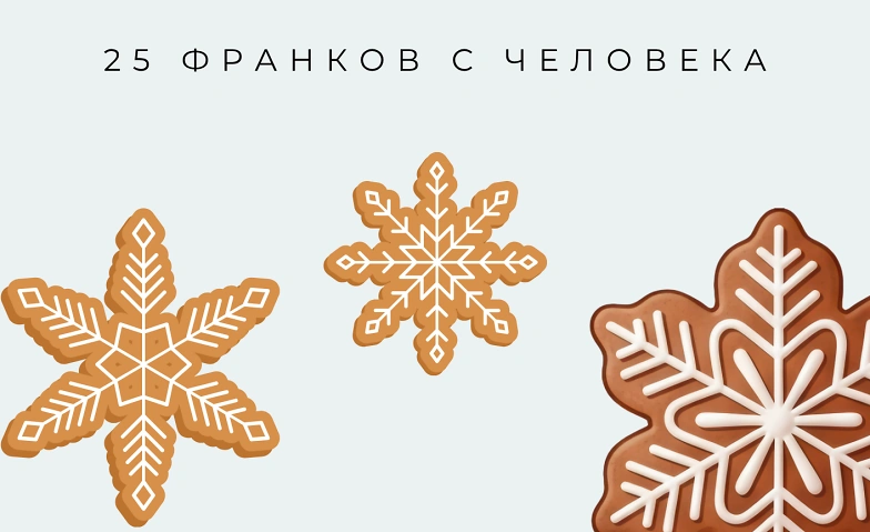 &#1055;&#1088;&#1103;&#1085;&#1080;&#1095;&#1085;&#1099;&#1081; &#1076;&#1086;&#1084;&#1080;&#1082; Tickets