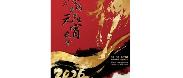 Event-Image for '2026华为&middot;全瑞留学生元宵晚会 Huawei &middot; Lantern Festival Gala'