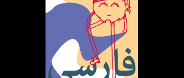 Event-Image for 'Erz&auml;hlstunde in Farsi'
