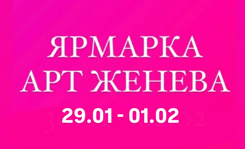 &#1040;&#1088;&#1090;&#1046;&#1077;&#1085;&#1077;&#1074;&#1072;. &#1069;&#1082;&#1089;&#1087;&#1077;&#1088;&#1090;&#1085;&#1086;&#1077; &#1089;&#1086;&#1087;&#1088;&#1086;&#1074;&#1086;&#1078;&#1076;&#1077;&#1085;&#1080;&#1077; &#1087;&#1086; &#1103;&#1088;&#1084;&#1072;&#1088;&#1082;&#1077; &#1085;&#1072; &#1088;&#1091;&#1089;&#1089;&#1082;&#1086;&#1084; Tickets