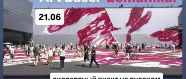 Event-Image for 'Арт Базель c Артуром Чехом. Экспертный визит на русском'