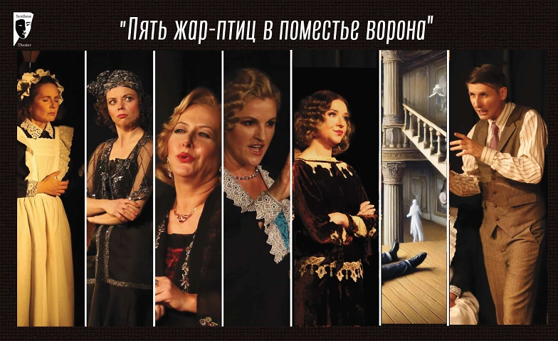 &quot;&#1055;&#1103;&#1090;&#1100; &#1078;&#1072;&#1088;-&#1087;&#1090;&#1080;&#1094; &#1074; &#1087;&#1086;&#1084;&#1077;&#1089;&#1090;&#1100;&#1077; &#1074;&#1086;&#1088;&#1086;&#1085;&#1072;&quot; Tickets
