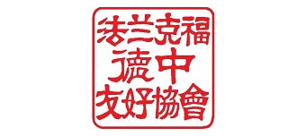 Veranstalter:in von Bohnen mit merkwürdigem Geschmack (Teil 3)