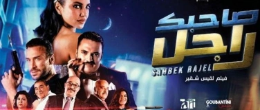 Event-Image for 'Sahbek Rajel 2024 Cinema officiel'