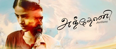 Event-Image for '1st Show &ndash; "Anthony" Movie &ndash; ZUG'