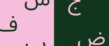 Event-Image for 'Texte ohne Grenzen / نصوص بلا حدود'