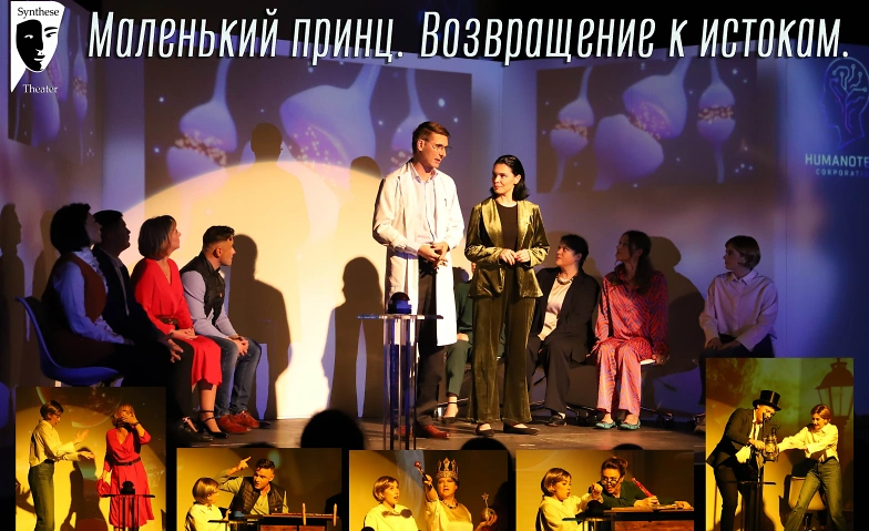 &quot;&#1052;&#1072;&#1083;&#1077;&#1085;&#1100;&#1082;&#1080;&#1081; &#1087;&#1088;&#1080;&#1085;&#1094;. &#1042;&#1086;&#1079;&#1074;&#1088;&#1072;&#1097;&#1077;&#1085;&#1080;&#1077; &#1082; &#1080;&#1089;&#1090;&#1086;&#1082;&#1072;&#1084;&quot;. Tickets