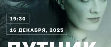 Event-Image for '"Путник / der Wanderer"'