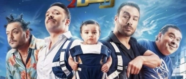 Event-Image for 'CINEMA SAHBEK RAJEL 2 FILM 2025'