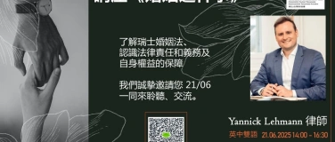 Event-Image for '講座 婚姻這件事'
