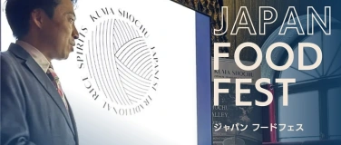 Event-Image for 'Japan Food Fest: Shochu Tasting Workshop'