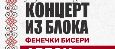 Event-Image for 'Фенечки бисери Арбон'