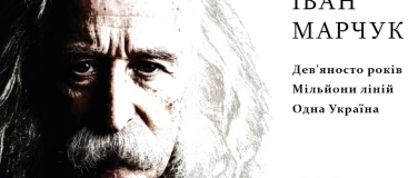 Event-Image for 'ІВАН МАРЧУК. ДОРОГАМИ ЖИТТЯ. Ювілейний вечір до 90-річчя'